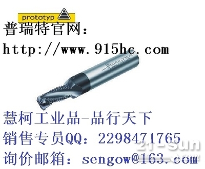 专业解读 上海慧柯机械批发德国prototyp丝锥的优势解析